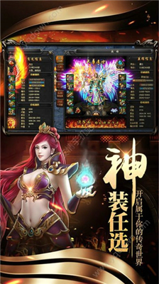 烈焰神迹手游下载-烈焰神迹安卓版下载v1.0.0图2