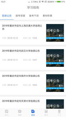 金标尺公考app下载-金标尺公考最新版下载v2.0.5.1图1