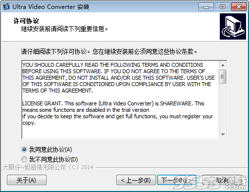 Aone Ultra Video Converter中文版