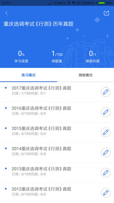 金标尺公考最新版