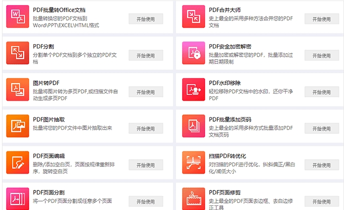 办公大师绿色版工具大集合2019新版