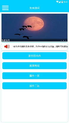 免费接码软件手机版截图1