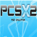 PCSX2(PS2模拟器) V1.0.0 多国语言官方安装版