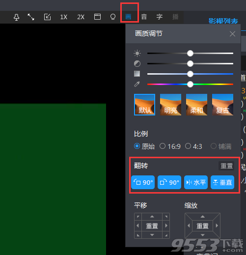 暴风影音闪电版v9.00.1128.1111免费版