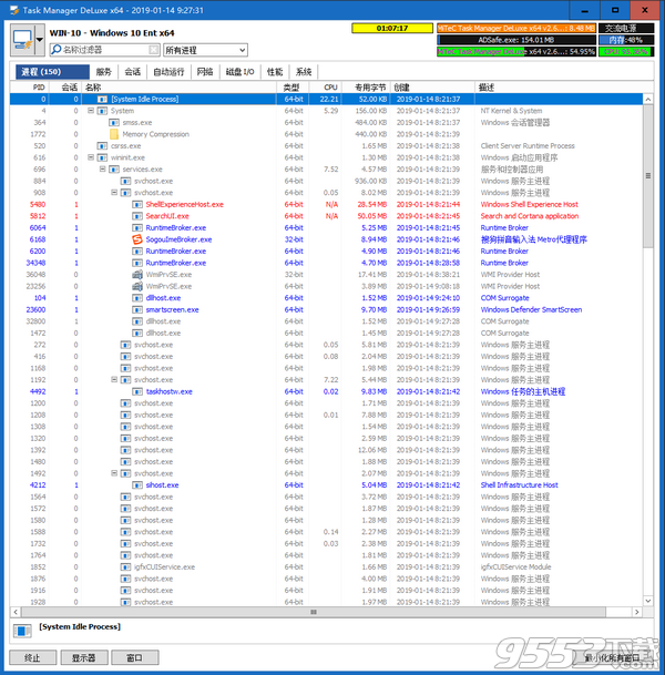 MiTeC Task Manager DeLuxe(任务管理器) v2.60.0.0最新版