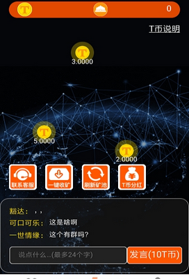 心跳游戏手机版截图2