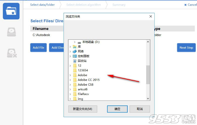 FileWingShredder(粉碎文件工具)