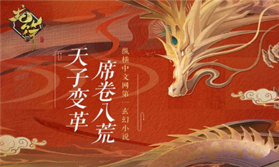 龙符天祭正式版下载-龙符天祭九游版下载v1.0.10图3