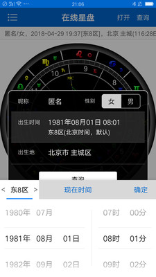 81pan占星app下载-81pan占星安卓版下载v1.3.2图3