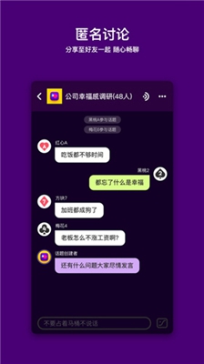 王欣马桶MT(匿名社交)清爽版截图5