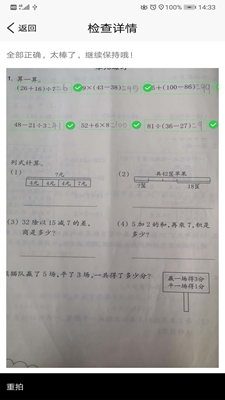 教教「作业检查」app下载-教教「作业批改」安卓版下载v1.0.5图3