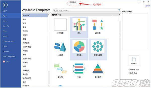 亿图图示8.4破解补丁