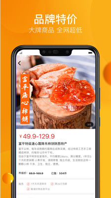 靠谱好物app下载-靠谱好物最新安卓版下载v1.0.0图2