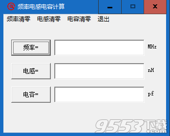 频率电感电容计算工具 v1.0单文件版
