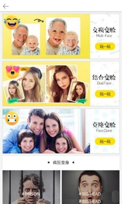 指尖变脸相机下载-指尖变脸相机app下载v1.6.0图1