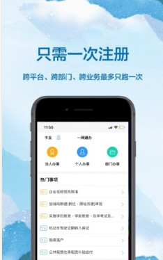 中国长沙苹果最新版下载-中国长沙手机版下载v1.1.1图3