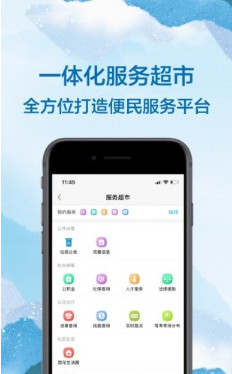 中国长沙苹果最新版下载-中国长沙手机版下载v1.1.1图4