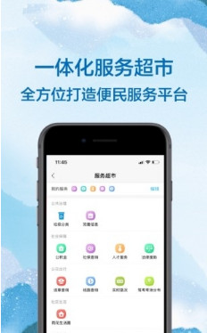 中国长沙手机版截图4