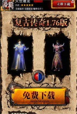 灭世屠龙手游下载-灭世屠龙安卓版下载v1.0.13668图3