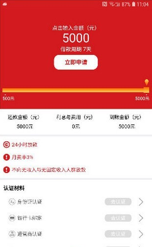 金蛋花app下载-金蛋花安卓版下载v0.2.23图1