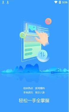 8号大院IOS版截图1