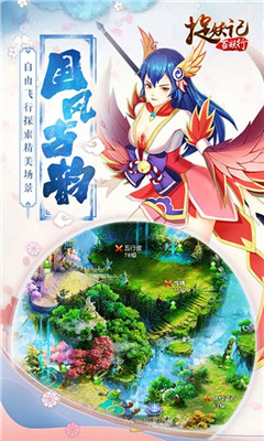 捉妖记百妖行变态版下载-捉妖记百妖行满v版下载v1.0.0图2