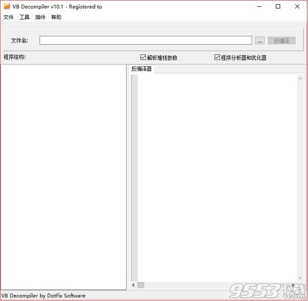 VB Decompiler Pro(VB反编译工具) v10.1最新版