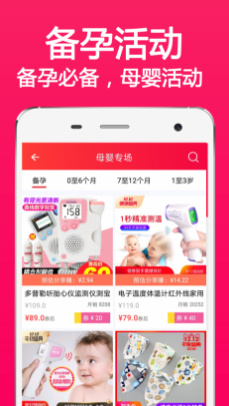 花生进宝app下载-花生进宝最新安卓版下载v1.0.4图3