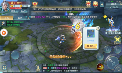 掠星魔影安卓版下载-掠星魔影手游最新版下载v3.0.0图4