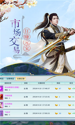 永龙封神变态版下载-永龙封神私服版下载v1.0.0图3