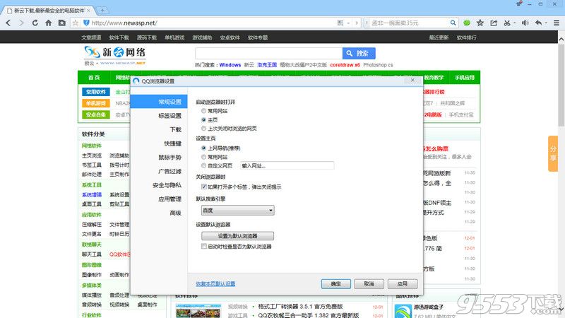 QQ浏览器v10.7.0 最新正式版