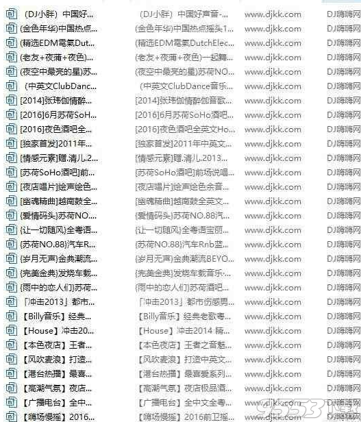 2019无损车载MP3音乐DJ打包百度网盘下载