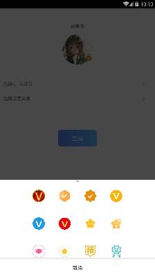 头像加图软件下载-头像加图神器最新版下载v1.0图1