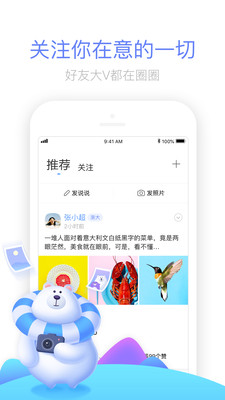 网易圈圈ios版下载-网易圈圈最新苹果版下载v0.9.2图4