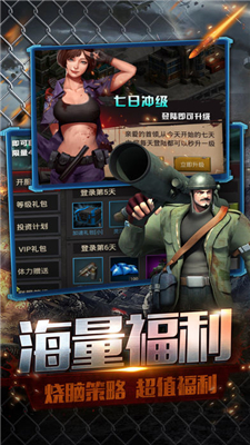 无尽尸城手游下载-无尽尸城安卓版下载v1.0.6图4