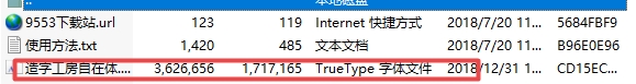 造字工房自在體ttf下載