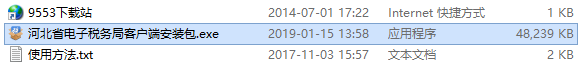 河北省電子稅務(wù)局客戶端 v7.3.049最新版