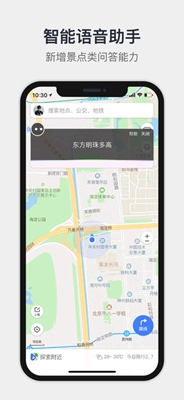 腾讯地图2019最新版截图1