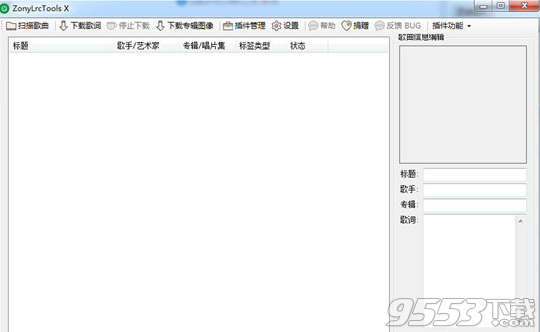 ZonyLrcTools x(LRC歌词下载器)