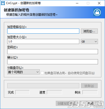 CnCrypt Safebox v1.26 綠色便攜版