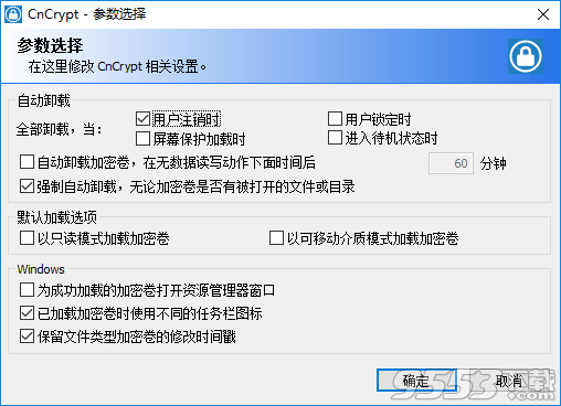 CnCrypt Safebox v1.26 绿色便携版