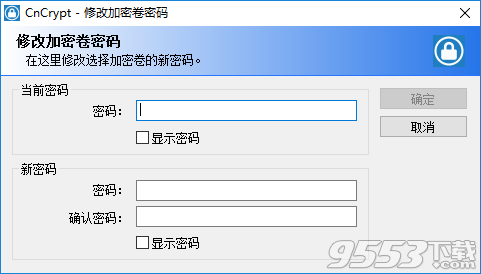 CnCrypt Safebox v1.26 綠色便攜版