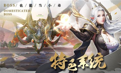 修魔无双手游下载-修魔无双安卓版下载v1.9.8图2