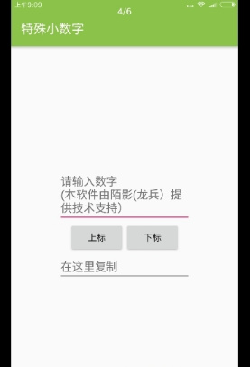 下划线字体app下载-抖音下划线字体生成器下载v1.0图2