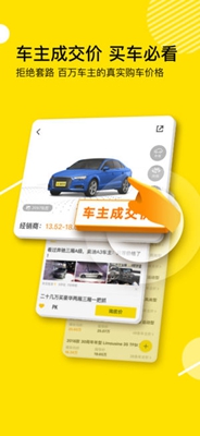 懂车帝汽车报价大全app截图3