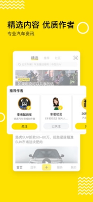 懂车帝汽车报价大全app