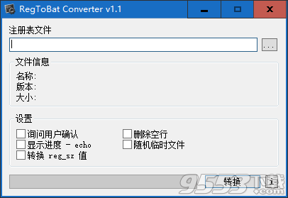 RegToBat Converter Plus(Reg转Bat工具) v1.1最新版