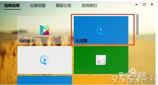 迅雷 v9.1.41.914 SVIP精简优化版