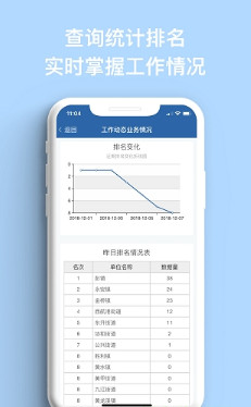 农道安手机版截图3