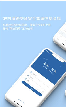 农道安手机版